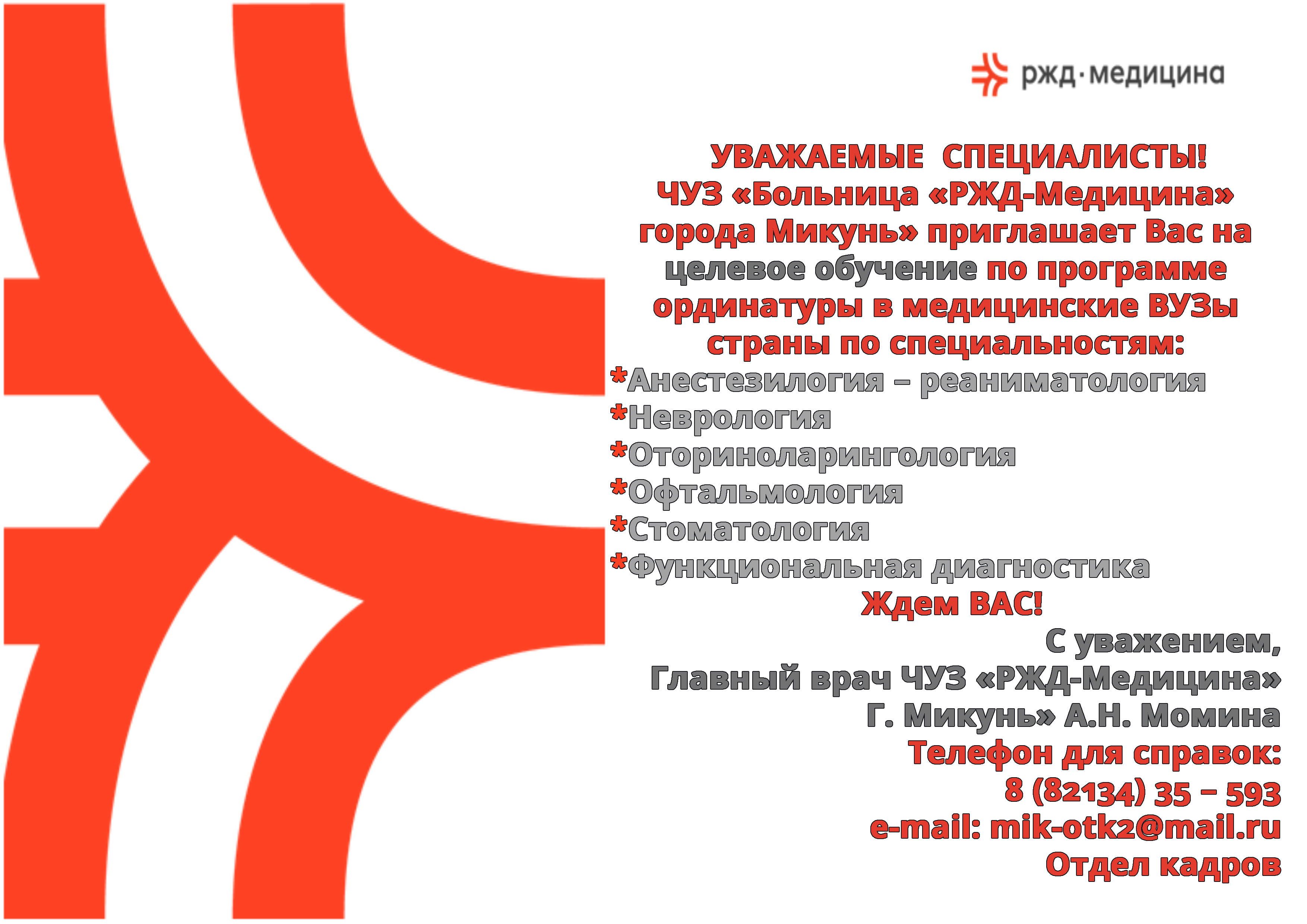 Пермский государственный медицинский университет им. академика Е. А. Вагнера